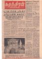 12:35, 3 பெப்ரவரி 2021 -ல் இருந்த பதிப்பின் சிறு தோற்றம்