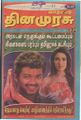04:35, 4 அக்டோபர் 2021 -ல் இருந்த பதிப்பின் சிறு தோற்றம்