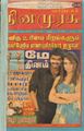 09:49, 2 அக்டோபர் 2021 -ல் இருந்த பதிப்பின் சிறு தோற்றம்