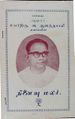 04:50, 7 அக்டோபர் 2021 -ல் இருந்த பதிப்பின் சிறு தோற்றம்