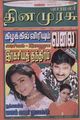 06:23, 23 சூலை 2010 -ல் இருந்த பதிப்பின் சிறு தோற்றம்