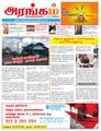 05:21, 23 சூன் 2021 -ல் இருந்த பதிப்பின் சிறு தோற்றம்