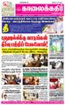 05:52, 18 சூன் 2021 -ல் இருந்த பதிப்பின் சிறு தோற்றம்
