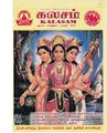 03:38, 27 செப்டம்பர் 2019 -ல் இருந்த பதிப்பின் சிறு தோற்றம்