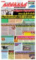 00:25, 9 சூன் 2021 -ல் இருந்த பதிப்பின் சிறு தோற்றம்