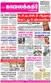 09:56, 16 சூன் 2021 -ல் இருந்த பதிப்பின் சிறு தோற்றம்