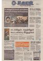 12:53, 4 ஏப்ரல் 2020 -ல் இருந்த பதிப்பின் சிறு தோற்றம்