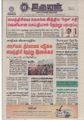 09:13, 7 செப்டம்பர் 2021 -ல் இருந்த பதிப்பின் சிறு தோற்றம்
