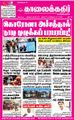 08:10, 31 ஆகத்து 2021 -ல் இருந்த பதிப்பின் சிறு தோற்றம்