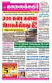 03:10, 27 ஆகத்து 2021 -ல் இருந்த பதிப்பின் சிறு தோற்றம்