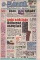 19:31, 29 சூன் 2021 -ல் இருந்த பதிப்பின் சிறு தோற்றம்