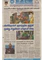 22:39, 27 செப்டம்பர் 2020 -ல் இருந்த பதிப்பின் சிறு தோற்றம்
