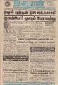 21:42, 16 சூன் 2021 -ல் இருந்த பதிப்பின் சிறு தோற்றம்