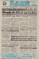 20:27, 18 சூன் 2021 -ல் இருந்த பதிப்பின் சிறு தோற்றம்