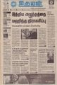 05:54, 4 செப்டம்பர் 2021 -ல் இருந்த பதிப்பின் சிறு தோற்றம்