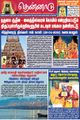 09:24, 7 செப்டம்பர் 2021 -ல் இருந்த பதிப்பின் சிறு தோற்றம்