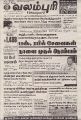 05:20, 15 சூலை 2021 -ல் இருந்த பதிப்பின் சிறு தோற்றம்