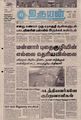21:20, 16 செப்டம்பர் 2021 -ல் இருந்த பதிப்பின் சிறு தோற்றம்