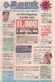 00:33, 29 சூலை 2021 -ல் இருந்த பதிப்பின் சிறு தோற்றம்