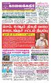 20:37, 30 ஆகத்து 2021 -ல் இருந்த பதிப்பின் சிறு தோற்றம்