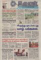 05:14, 22 நவம்பர் 2021 -ல் இருந்த பதிப்பின் சிறு தோற்றம்