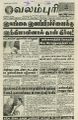00:28, 22 ஏப்ரல் 2022 -ல் இருந்த பதிப்பின் சிறு தோற்றம்