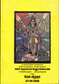 06:22, 15 சூலை 2011 -ல் இருந்த பதிப்பின் சிறு தோற்றம்