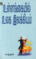 05:23, 1 சூன் 2022 -ல் இருந்த பதிப்பின் சிறு தோற்றம்