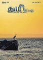 01:33, 2 சூன் 2022 -ல் இருந்த பதிப்பின் சிறு தோற்றம்