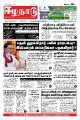 00:46, 9 சூன் 2022 -ல் இருந்த பதிப்பின் சிறு தோற்றம்