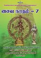 00:47, 26 ஆகத்து 2022 -ல் இருந்த பதிப்பின் சிறு தோற்றம்