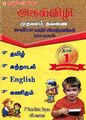 06:02, 3 செப்டம்பர் 2022 -ல் இருந்த பதிப்பின் சிறு தோற்றம்