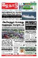 03:00, 10 ஆகத்து 2022 -ல் இருந்த பதிப்பின் சிறு தோற்றம்