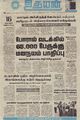 04:50, 8 டிசம்பர் 2022 -ல் இருந்த பதிப்பின் சிறு தோற்றம்