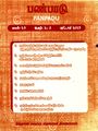 01:55, 13 ஜனவரி 2023 -ல் இருந்த பதிப்பின் சிறு தோற்றம்