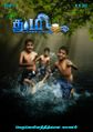 22:26, 3 ஜனவரி 2023 -ல் இருந்த பதிப்பின் சிறு தோற்றம்
