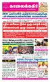 00:12, 23 பெப்ரவரி 2023 -ல் இருந்த பதிப்பின் சிறு தோற்றம்