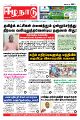 03:44, 8 மே 2023 -ல் இருந்த பதிப்பின் சிறு தோற்றம்