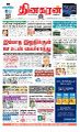04:36, 7 சூலை 2023 -ல் இருந்த பதிப்பின் சிறு தோற்றம்