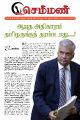 00:31, 31 சூலை 2023 -ல் இருந்த பதிப்பின் சிறு தோற்றம்