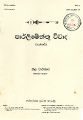 01:01, 9 அக்டோபர் 2023 -ல் இருந்த பதிப்பின் சிறு தோற்றம்