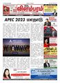 00:23, 7 டிசம்பர் 2023 -ல் இருந்த பதிப்பின் சிறு தோற்றம்