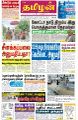 03:34, 4 ஜனவரி 2024 -ல் இருந்த பதிப்பின் சிறு தோற்றம்