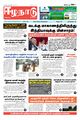 00:22, 8 ஜனவரி 2024 -ல் இருந்த பதிப்பின் சிறு தோற்றம்