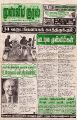 01:13, 15 பெப்ரவரி 2024 -ல் இருந்த பதிப்பின் சிறு தோற்றம்
