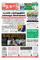 01:42, 31 ஜனவரி 2024 -ல் இருந்த பதிப்பின் சிறு தோற்றம்