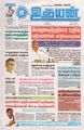 03:19, 19 பெப்ரவரி 2024 -ல் இருந்த பதிப்பின் சிறு தோற்றம்