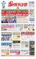 23:10, 17 ஏப்ரல் 2024 -ல் இருந்த பதிப்பின் சிறு தோற்றம்