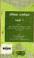 01:41, 4 சூலை 2024 -ல் இருந்த பதிப்பின் சிறு தோற்றம்