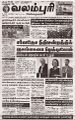 00:52, 25 சூன் 2024 -ல் இருந்த பதிப்பின் சிறு தோற்றம்